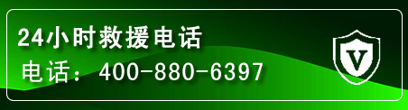 彰武汽车救援电话