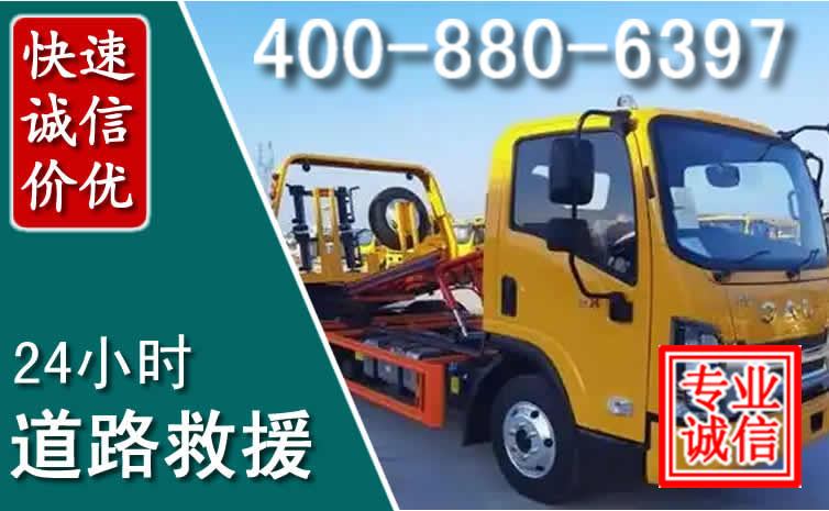 彰武道路救援电话 (8).jpg 彰武道路救援电话 (8).jpg