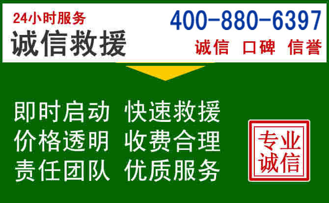 彰武道路救援电话 (20).jpg 彰武道路救援电话 (20).jpg